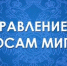 Управление по вопросам миграции проводит День правовой помощи - Газета Вперед