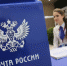 Почта России переходит на электронный документооборот - Газета Вперед