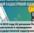 В Удмуртии переоценят недвижимость - Газета Вперед