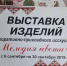 Выставка мелодия цвета - Управление культуры