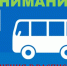 По новому расписанию - Газета Вперед