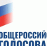 Проголосовали - Газета Вперед