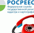 В Управлении Росреестра по Удмуртии пройдут горячие телефонные линии по вопросам госрегистрации прав и госземнадзора - Газета Вперед