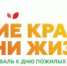 МАСТЕР-КЛАССЫ В РАМКАХ ФЕСТИВАЛЯ ЯРКИЕ КРАСКИ ОСЕНИ ЖИЗНИ - Газета Вперед