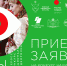 Конкурс национальных видеороликов «МЫ» приглашает к участию жителей Удмуртской Республики - Газета Вперед