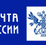 АО «Почта России» увеличило выручку и закончило 2020 год с чистой прибылью - Газета Вперед