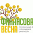 В Удмуртии пройдёт Региональный форум «Финансовая весна» - Газета Вперед