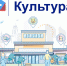 РАБОТНИКИ КУЛЬТУРЫ УДМУРТИИ ПОЛУЧАЮТ ЗНАНИЯ БЛАГОДАРЯ НАЦПРОЕКТУ - Газета Вперед