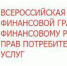 Школьников старших классов, а также студентов СПО приглашают стать участниками Всероссийской олимпиады в области финансовой грамотности - Газета Вперед