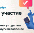 Жителей Удмуртии приглашают принять участие в опросе о безопасности финансовых услуг - Газета Вперед