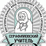 Начался прием заявок на педагогический конкурс «Серафимовский учитель — 2021/2022» - Газета Вперед