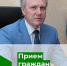 Личный прием граждан проведет Уполномоченный по правам человека в Удмуртской Республике Кушко Виктор Михайлович 30 января - Балезинский район